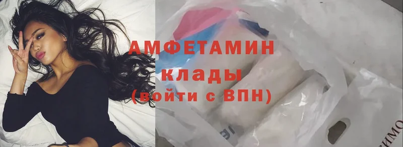 Amphetamine Розовый  shop какой сайт  Балашов 