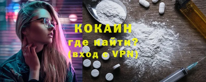 Cocaine 98% Балашов