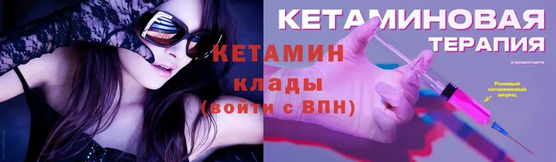 КЕТАМИН ketamine  где купить   Балашов 