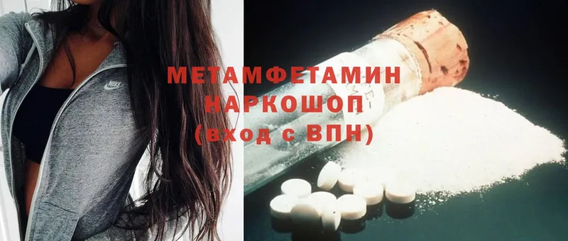 купить  цена  OMG как войти  Метамфетамин Methamphetamine  Балашов 